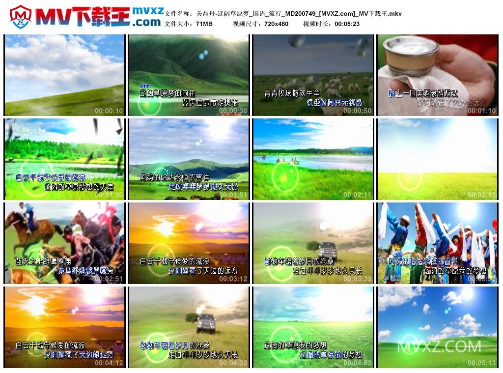 关晶丹-辽阔草原梦_国语_流行_MD200749